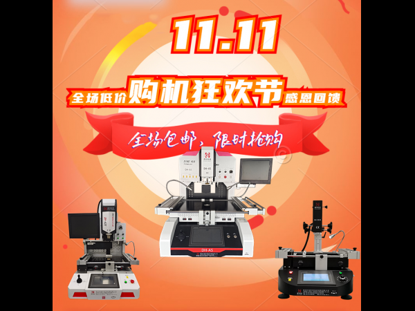 火力全開雙11，多重鉅惠重磅來襲！您還在等什么呢！
